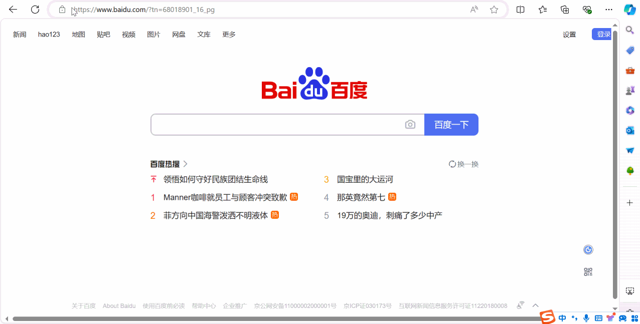 使用 YouTube 等站点验证连接