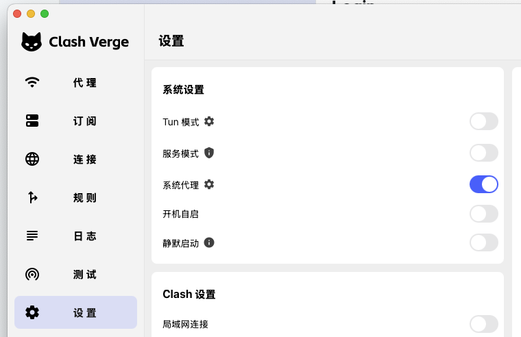 关闭系统代理