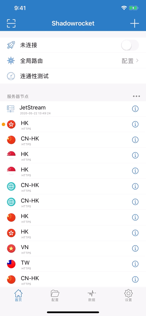 导入远程配置文件实现智能分流