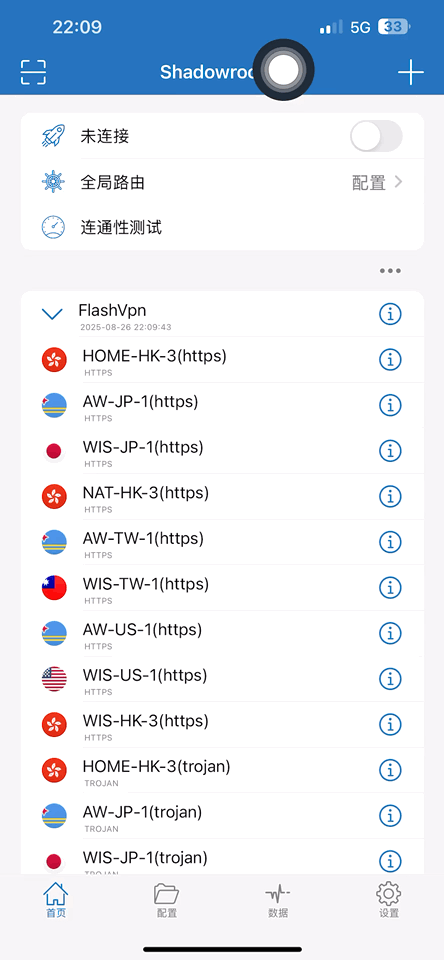 开启 VPN 开关正式连接